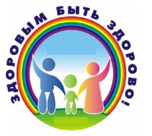 здоровым быть здорово